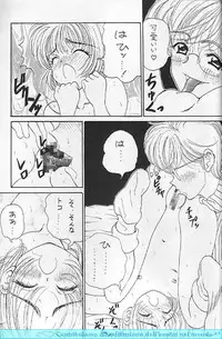 (CR22) [PINE CANDY (Kouenji Marimo)] Sakura Sakura R (Cardcaptor Sakura)