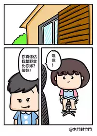 [Door to Door] Daidai and Siumui [Cantonese]
