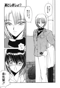 [Fujisaki Makoto] Rin To Shimasyo