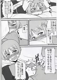(Lyrical Magical 12) [Shonnaka-dou (Mitsurugi Ken)] Ana Schach (Mahou Shoujo Lyrical Nanoha)