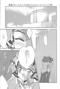 (SPARK7) [HEATWAVES (Kaitou Yuuhi])] -monopolize- (Yu-Gi-Oh! Zexal)