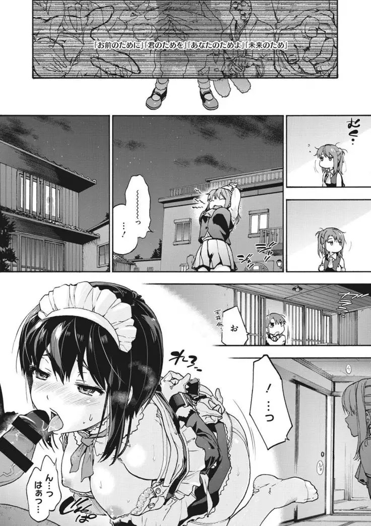 Harem Spiral