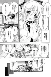 [Ayano Rena] Pochi to Goshujinsama