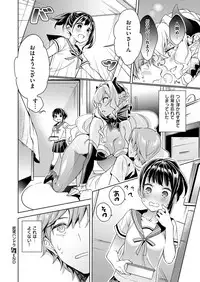 [Hizuki Akira] Yokubou Pandora Yokubou 1-11 [Digital]