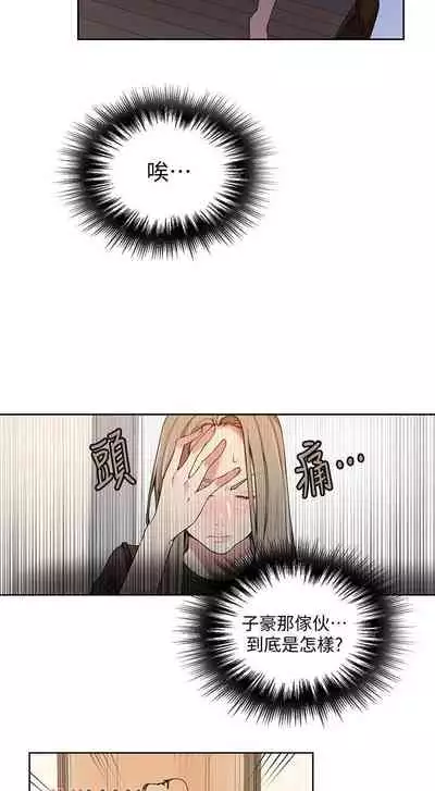 【周六连载】秘密教学(作者:美娜讚 & 鋼鐵王) 第1~57话