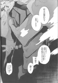 [SEVEN GODS! (Nanagami You)] SYNCHROCORD 8 (Neon Genesis Evangelion)