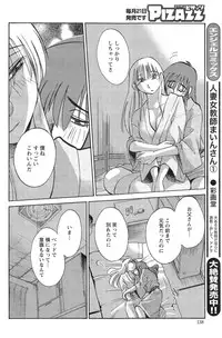 [TsuyaTsuya] Hirugao Ch. 1-2, 4, 14-33