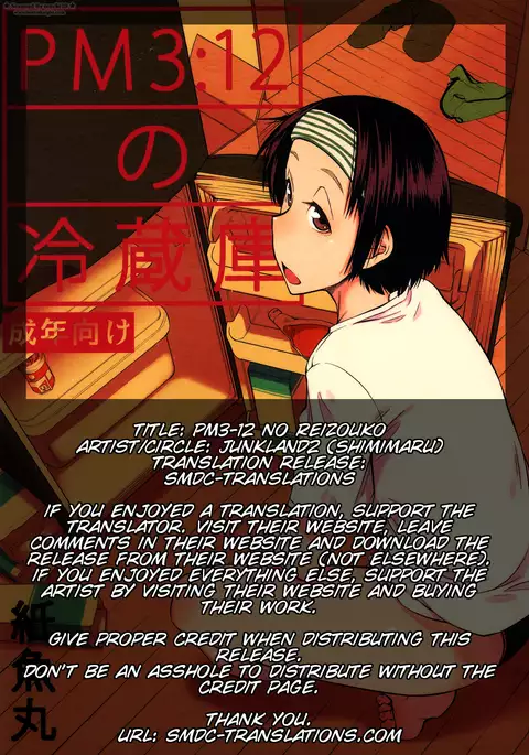 PM3-12 no Reizouko