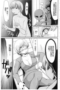 [Aruza Ryuuto] Mou... Dashitai - I want to defecate! [Chinese]