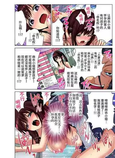 Hitozuma Asobi ~ Motto Uzuku no... 1-8