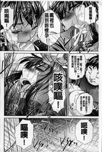 [NABURU] Kanbatsu Chitai [Chinese]