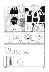 [Hiromori Shinobu] Otona nanka Daikkirai!!