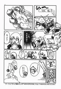 (C76) [Kesshoku Mikan (Anzu, ume)] CHROMIUM EDELWEISS (Monster Hunter)