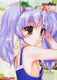 (C70) [RPG COMPANY 2 (Various)] LS9 (Various)