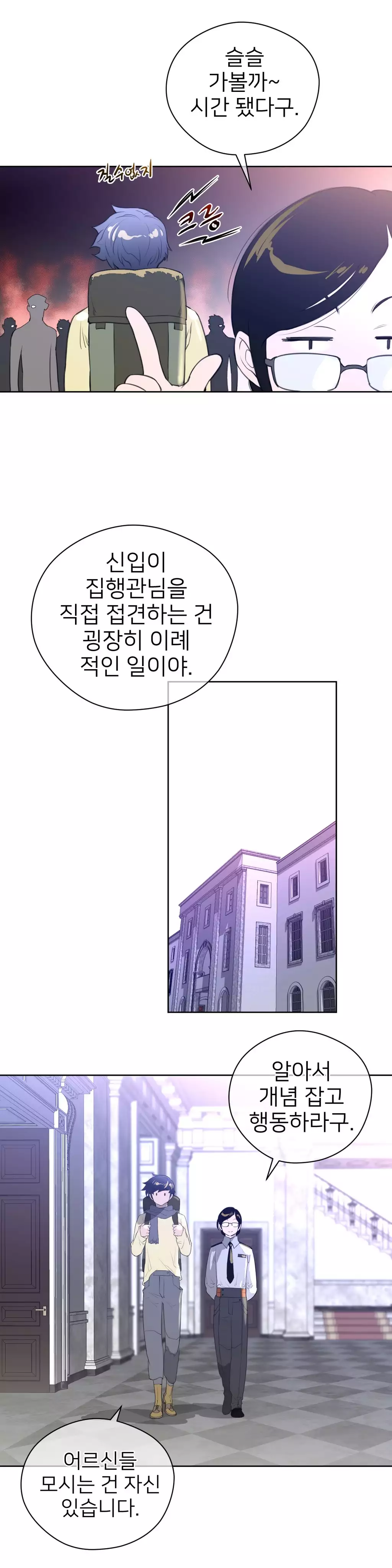 Perfect Half Ch.1-44