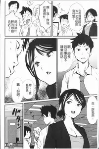 [Shiomaneki] Sasoi Chichi | 誘惑乳 [Chinese]