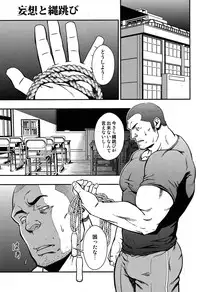 (C82) [RYCANTHROPY (Mizuki Gai)] Mousou to Nawatobi