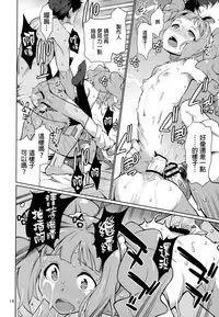 (C93) [Chotto Dake Aruyo. (Takemura Sesshu)] Yayoi O(shi)ri (THE IDOLM@STER) [Chinese] [final個人漢化]