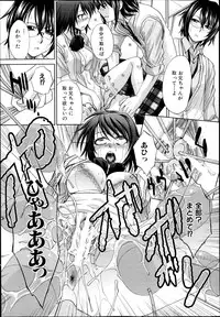 [Itaba Hiroshi] Hentai Aniki to Imouto Omocha Ch.1-3