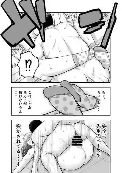 Boku Ga Sayonara Manrui Homuran o Uteta Wake