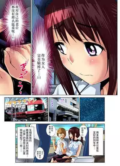 Hitozuma Asobi ~ Motto Uzuku no... 1-8