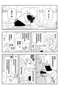 (SUPER27) [winwinwin (soyoka)] Kage Bunshin ××××-tte Shitteru!? (Boruto) [Chinese] [脸肿汉化组]