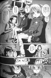 [MAC-V] Tousaku Chudoku