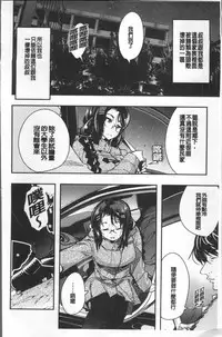 [Uchi-Uchi Keyaki] Nympho Garden [Chinese]