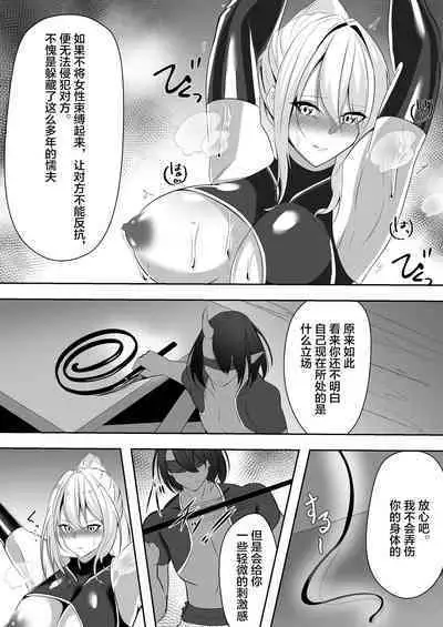 退魔師リーシャ