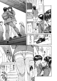 [MG Joe] Tonari no MINANO sensei Vol.2