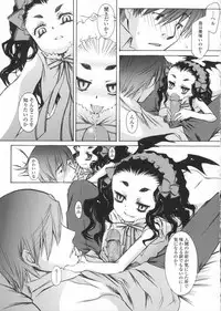 [KURO] Haru no Ame -Spring Drops-