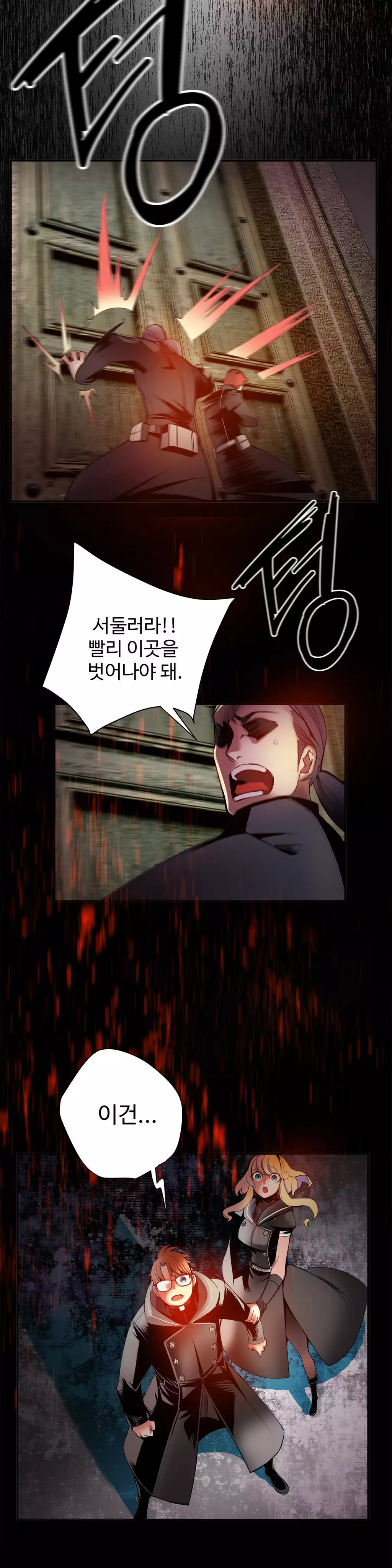 Lilith`s Cord Ch.0-38