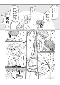 [Amamo (Nora Kappa)] Briefs in! (Panty & Stocking with Garterbelt)