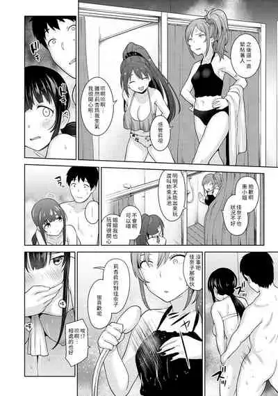 Erohon o Sutetara Konoko ga Tsurechatta!? Ch. 7-21