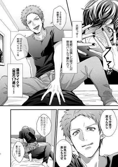 Dappou Heaven's Gate