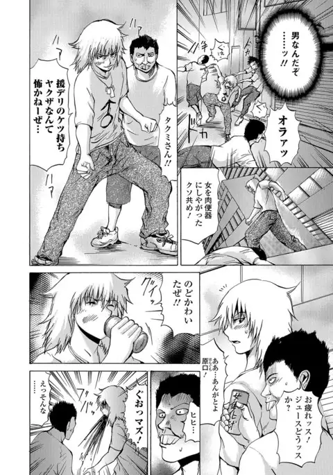 TS Zecchou Situation - TransSexual Orgasm Situation