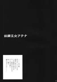 [Abura Katabura (Papipurin)] Dorei Oujo Athena (Athena)
