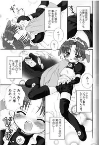 [Sasorigatame] Kodomo Syrup