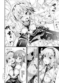 (Reitaisai 11) [Water Drop (MA-SA)] The Holiday (Touhou Project) [Chinese] [伞尖汉化]