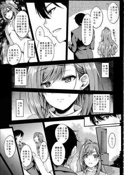 Chyou! Natsu - She was trained to fall