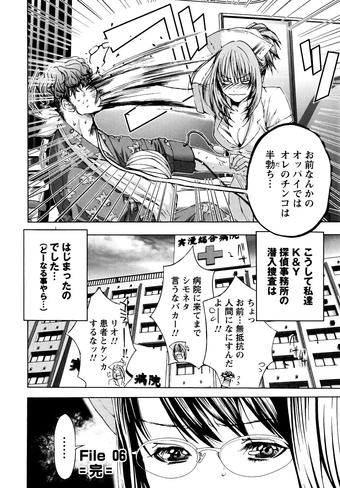 Cosplay Tantei - The Detective Cosplay