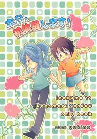 Honjitsu, Shotaiken Shimasu!