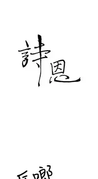 Si-Eun 诗恩 Ch.1~6 [Chinese]