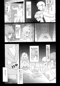 (C88) [Shoujo Kousaku (eltole)] El toiu Shoujo no Monogatari X4
