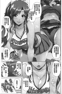 Kuro Gal-chan wa Kimi dake ga Suki | 黑辣妹美少女她只有喜歡你一人