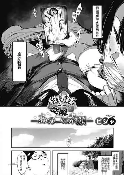 投げ銭¥交際 第1-4話