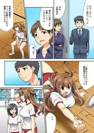 Nama iki seito no shitsuke kata kara sawaranaide… kanjisugichau！