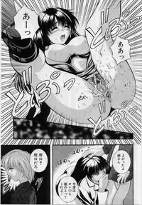 [Izumi Kyouta] B-Hard