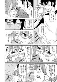 [Chloe] Seihanzai no Catharsis [Digital]