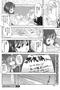 COMIC HOTMiLK 2008-02 Vol. 03